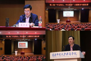 特色党课 走心 主题教育 入心 重庆邮电大学移通学院鲜活开展主题教育