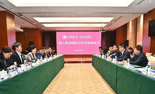 北京邮电大学与中央戏剧学院签署战略合作协议