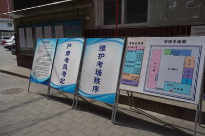 继续教育学院组织完成2017年春季网大期末考试