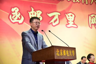 北京邮电大学网络教育学院60周年院庆