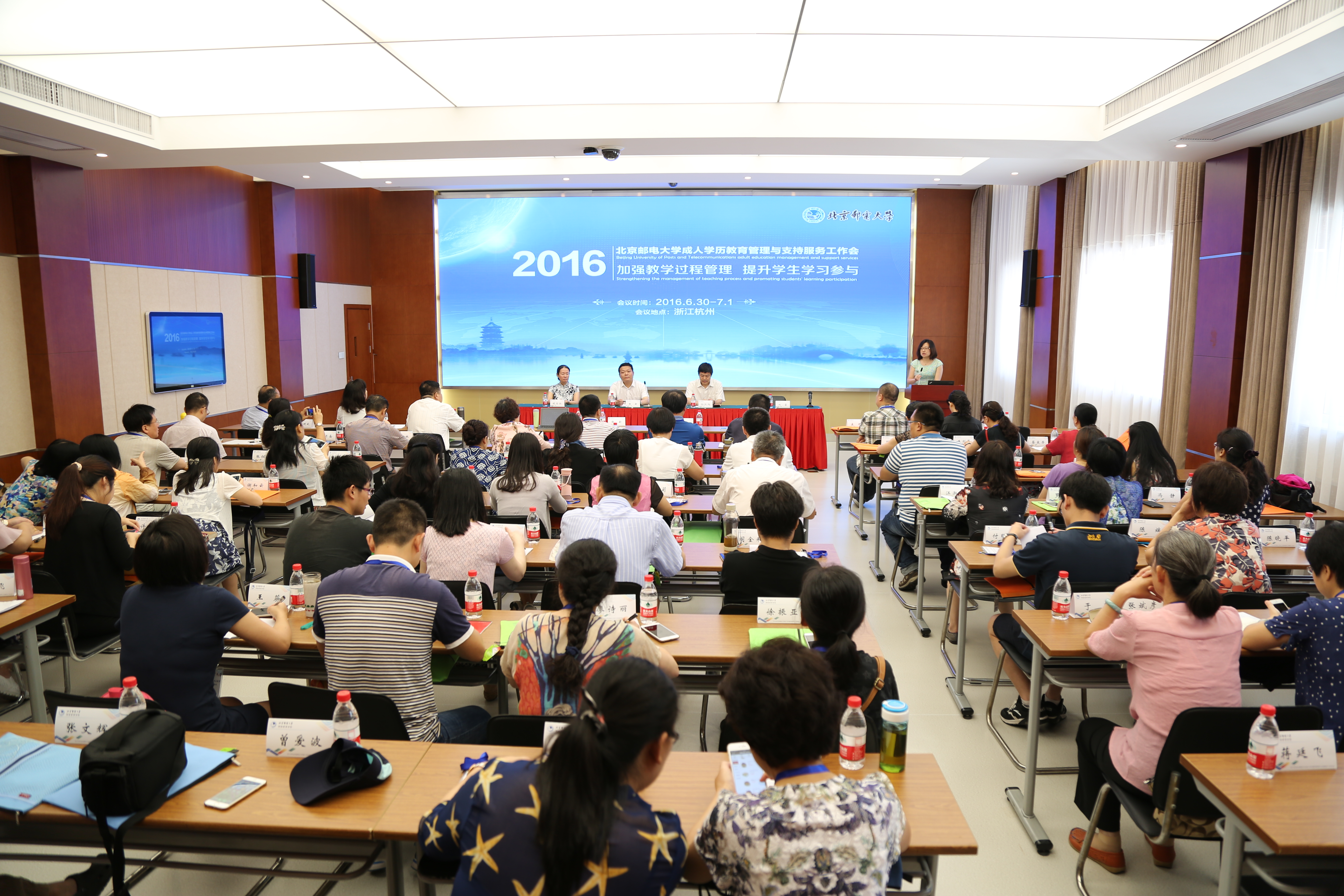 2016年北京邮电大学成人学历教育管理与支持服务工作会议圆满召开