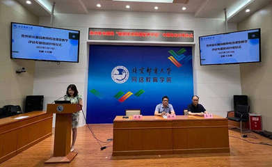 “贵州省长顺县教师有效课堂教学评估”专题培训开班仪式顺利举行