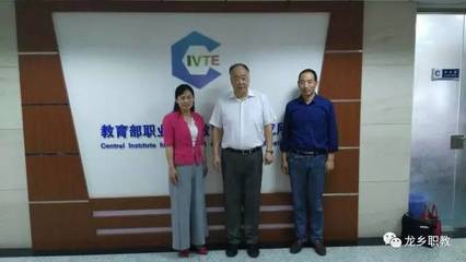 重磅:定了!教育部将濮阳县职业技术学校纳入第二批基层联系点