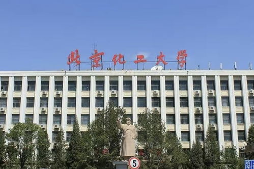 北京化工大学院长被曝骚扰女教师,致其重度抑郁,校方回应了