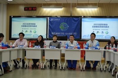 现代邮政学院（自动化学院）成功举办冬奥志愿者动员慰问暨“我的冬奥故事”活动启动仪式