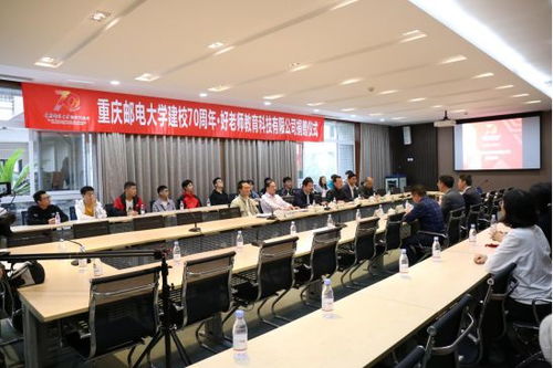 重庆邮电大学70周年校庆获好老师教育100万奖学金捐赠