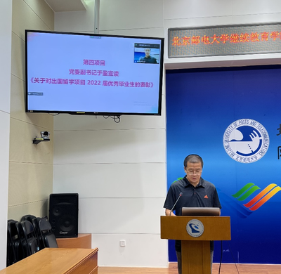 中国留学服务中心/北京邮电大学出国留学项目2022届学生毕业典礼在京举行