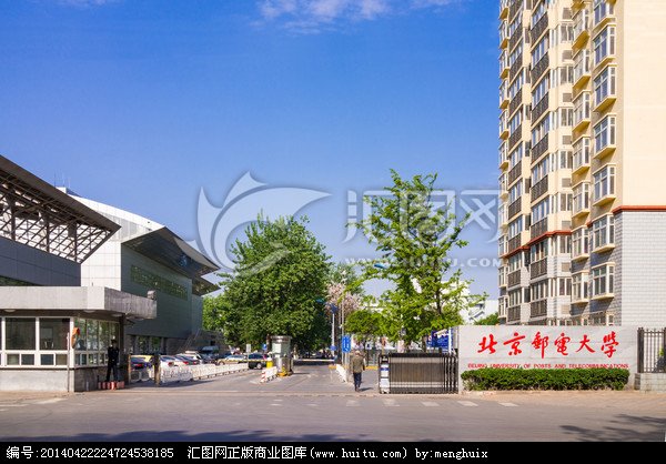 北京邮电大学继续教育学院校区介绍