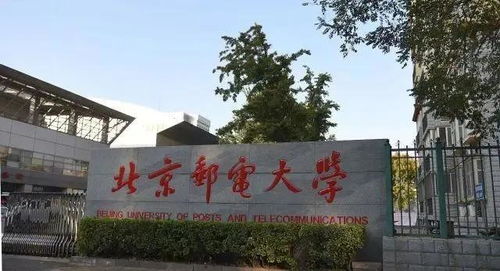国内仅有的4所邮电大学，考上不愁就业，毕业就是金饭碗