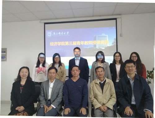 双校携手促提升，薪火相传育新人——南京邮电大学关工委蒋华园教授受邀担任北京邮电大学经济学院青年教师授课竞赛评委