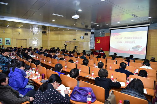 北京邮电大学继续教育学院深入开展“两学一做”学习教育——院士讲党课专题活动纪实