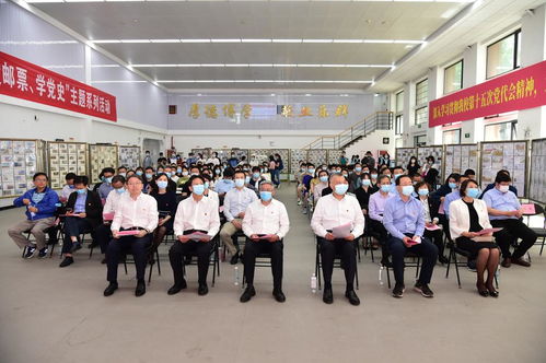 北京邮电大学继续教育学院启动“赏邮票 学党史”主题系列活动